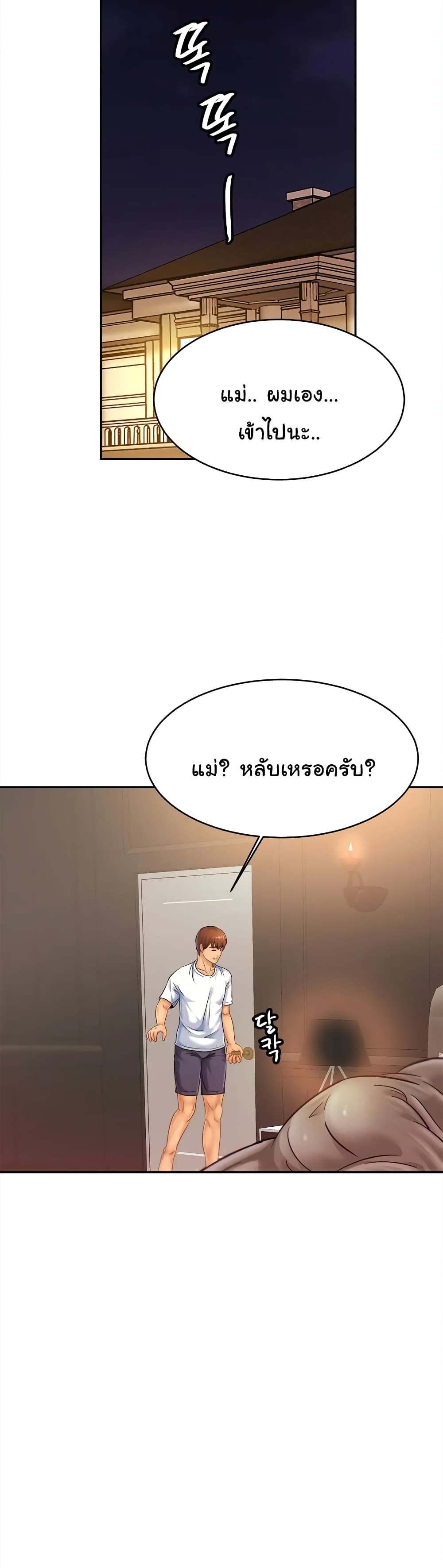 Close Family page 20