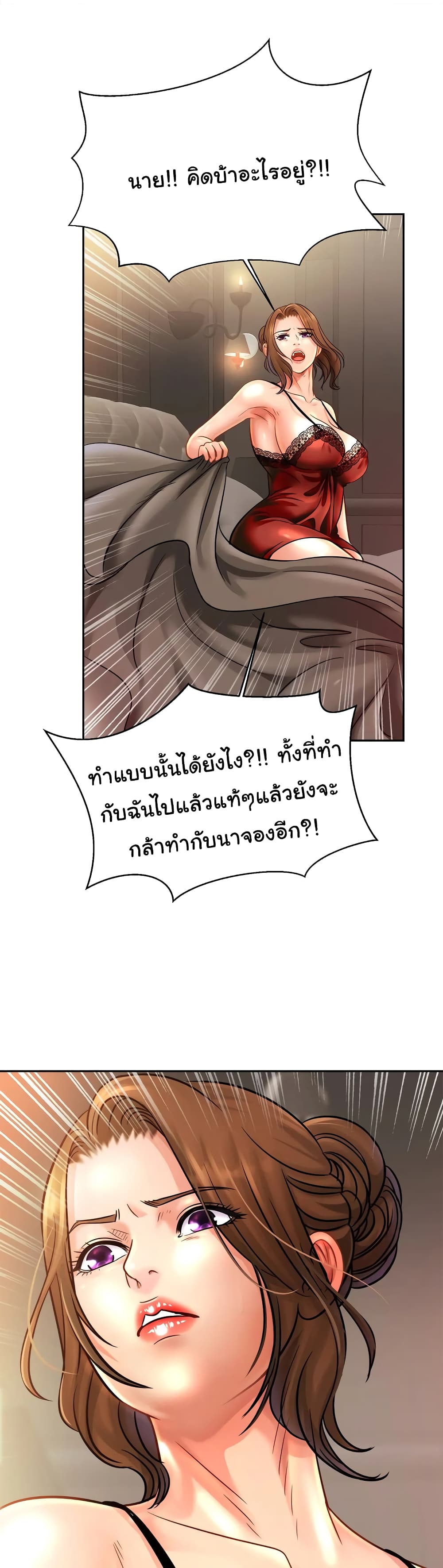 Close Family page 21