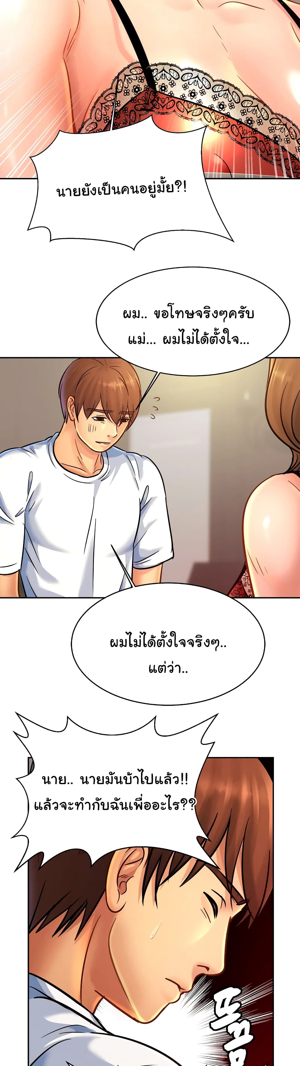 Close Family page 22