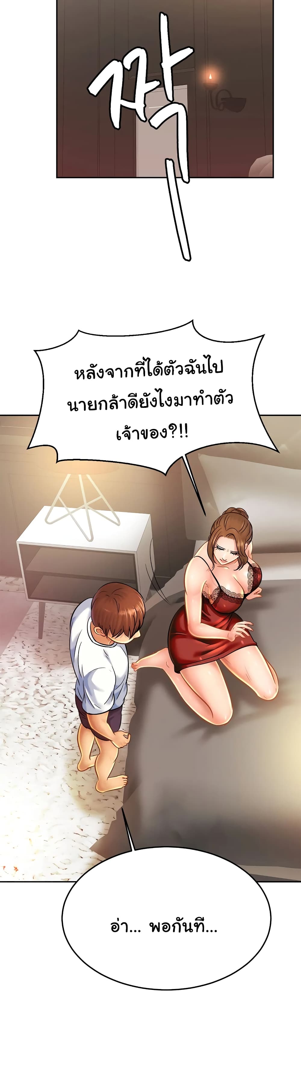 Close Family page 24