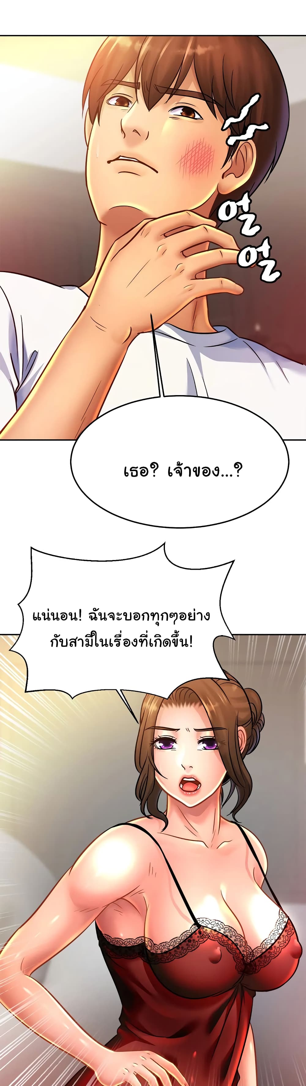 Close Family page 25