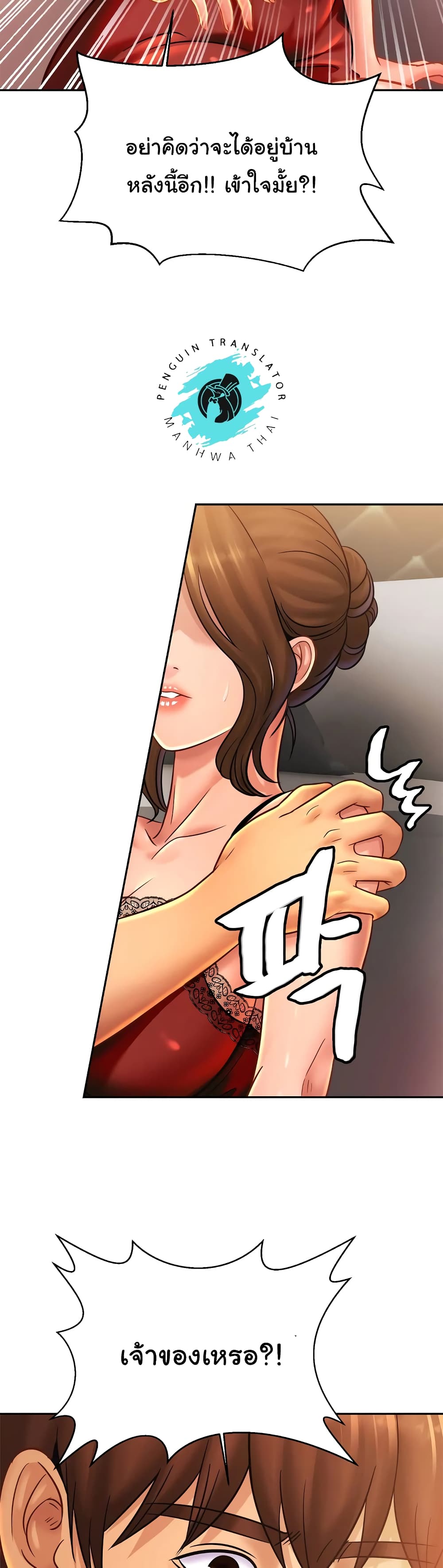 Close Family page 26