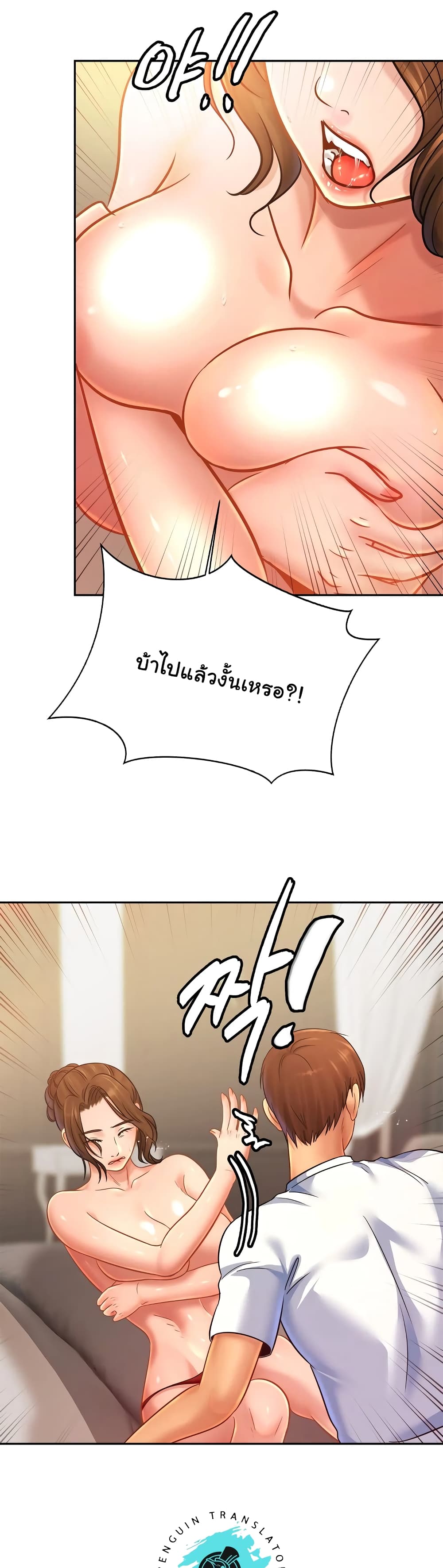 Close Family page 35