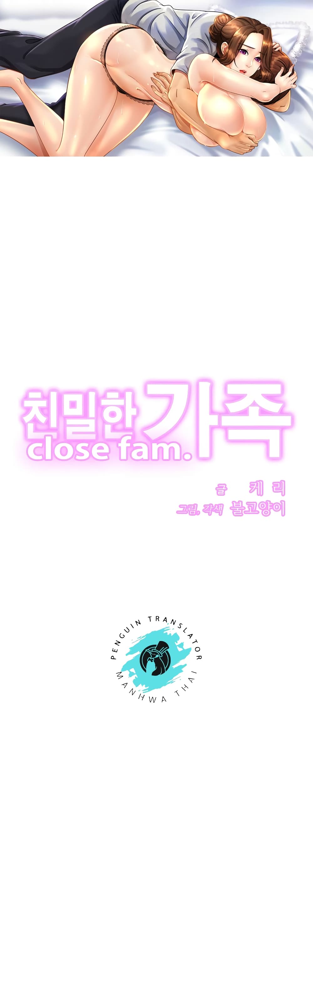 Close Family page 1