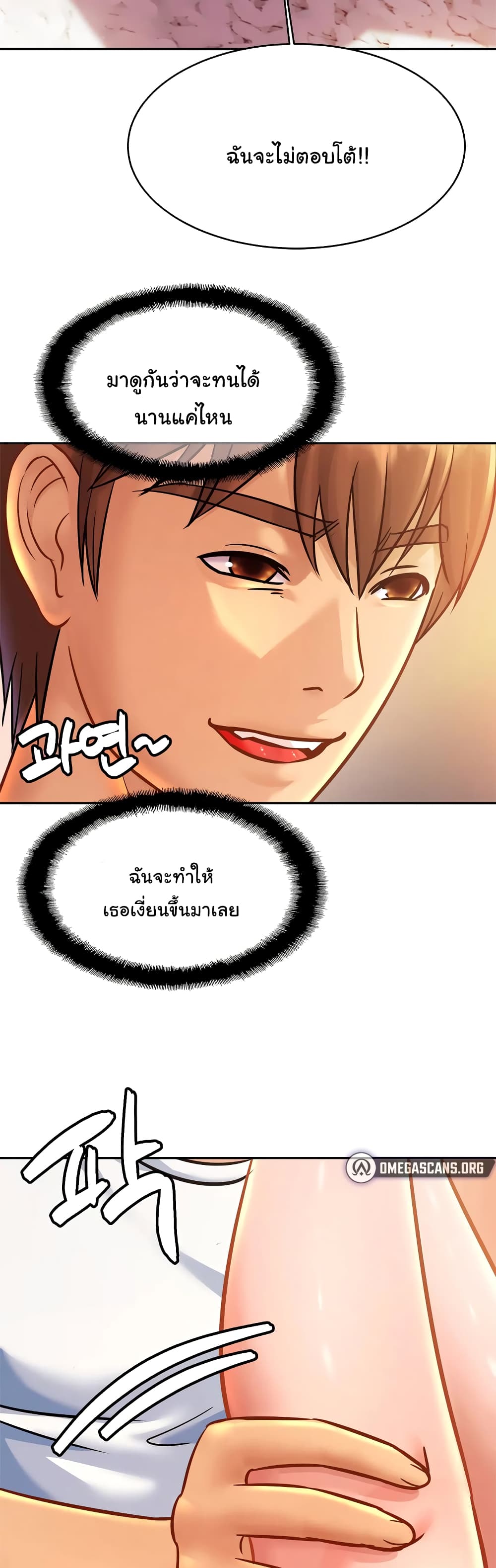 Close Family page 3