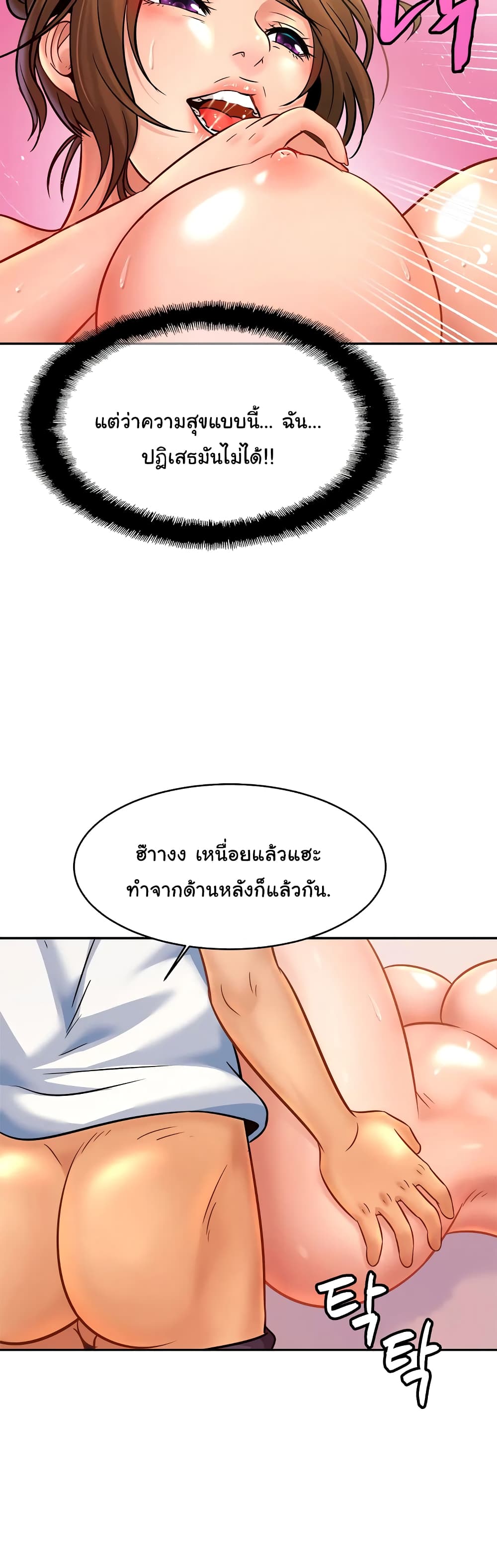 Close Family page 11