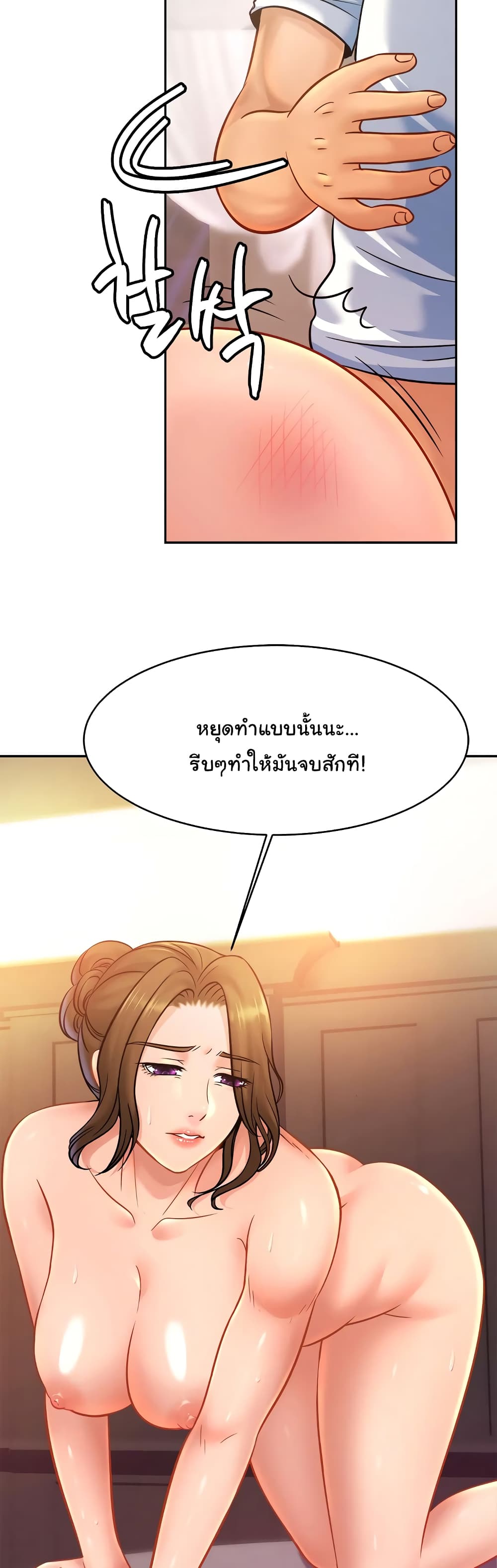 Close Family page 14