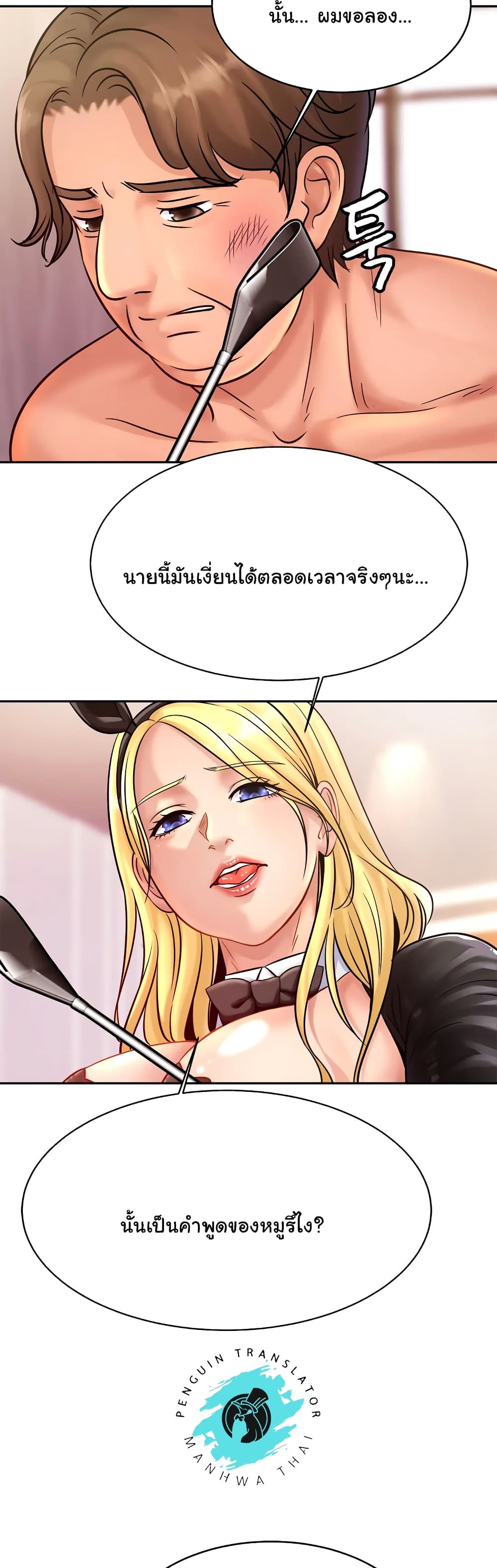 Close Family page 19