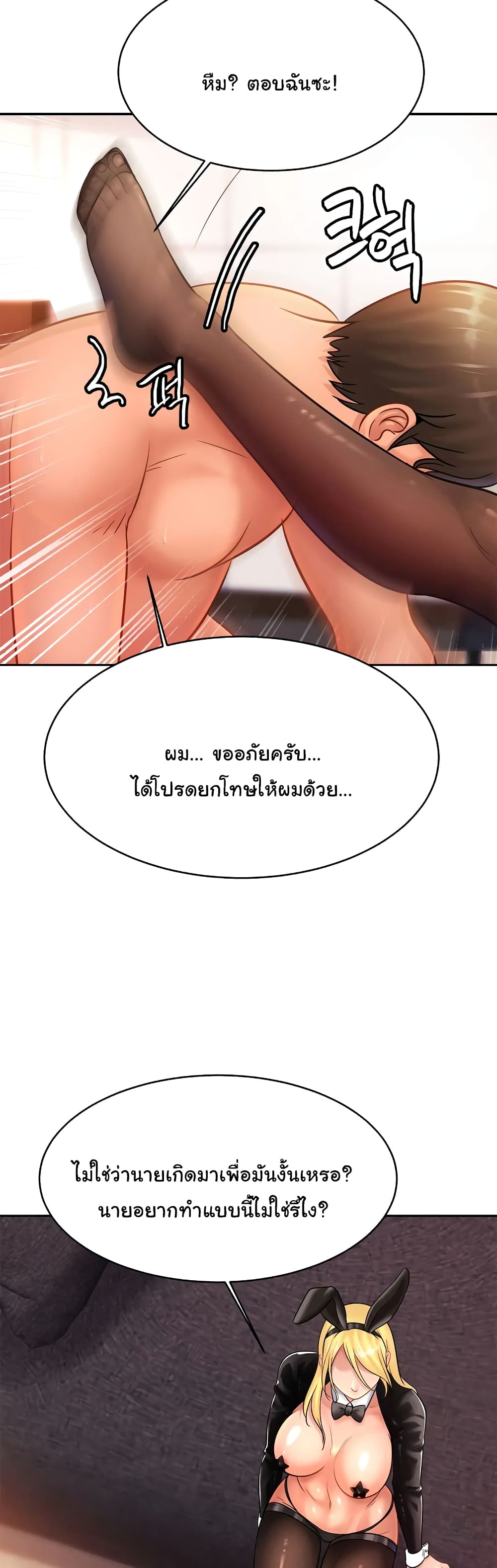 Close Family page 20