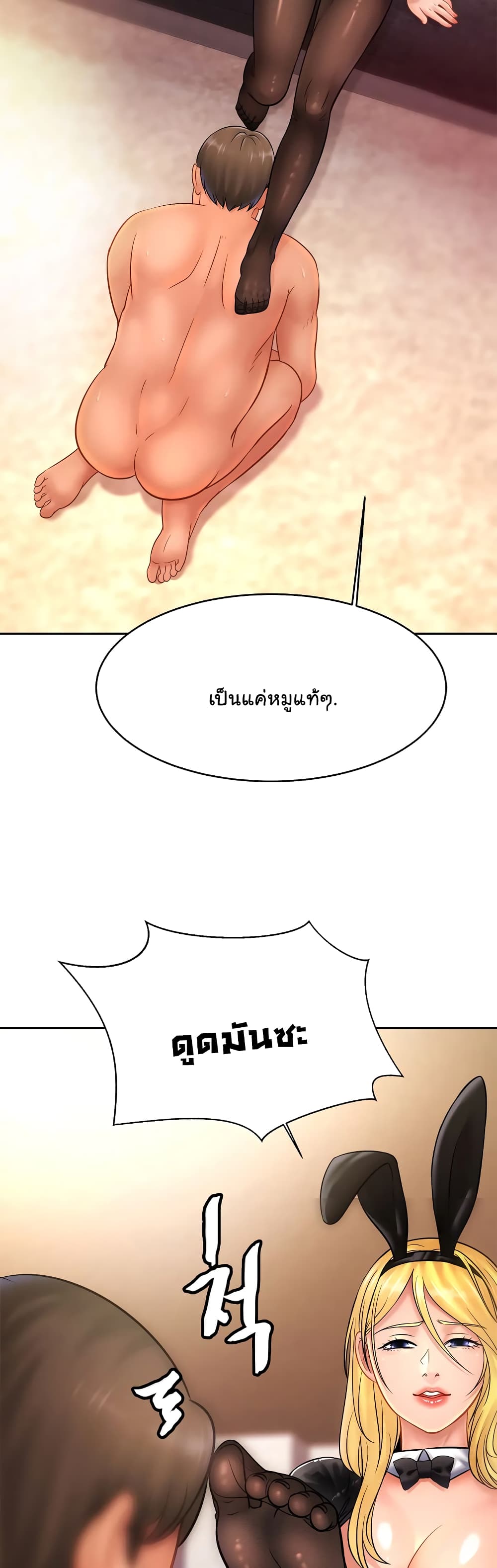 Close Family page 21