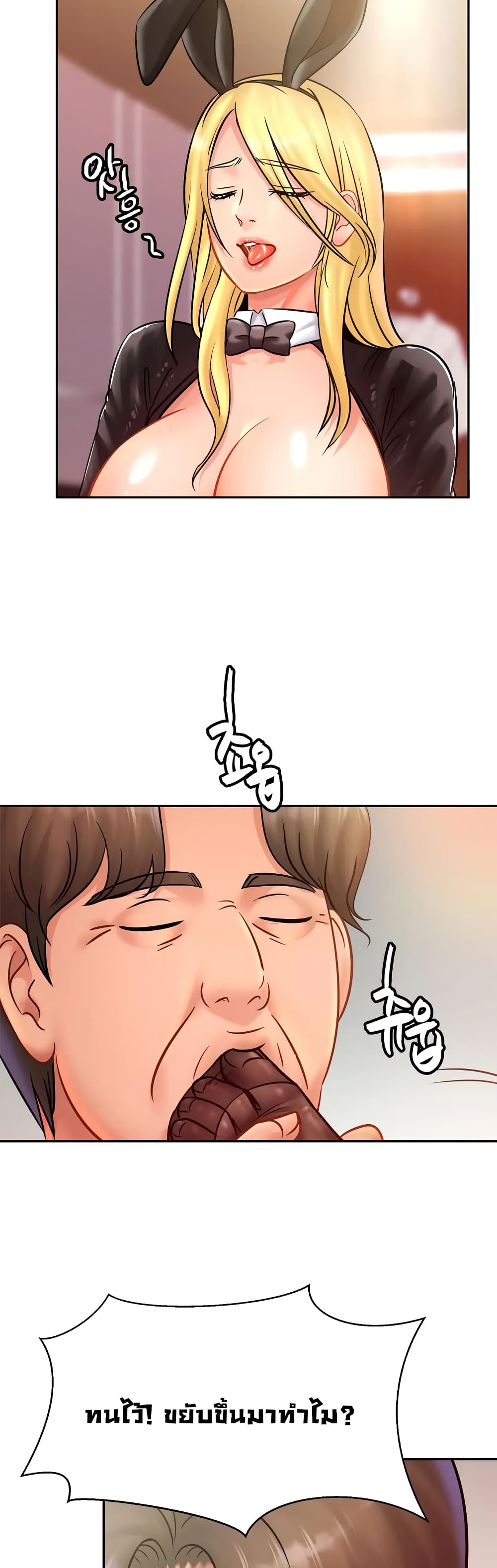 Close Family page 25