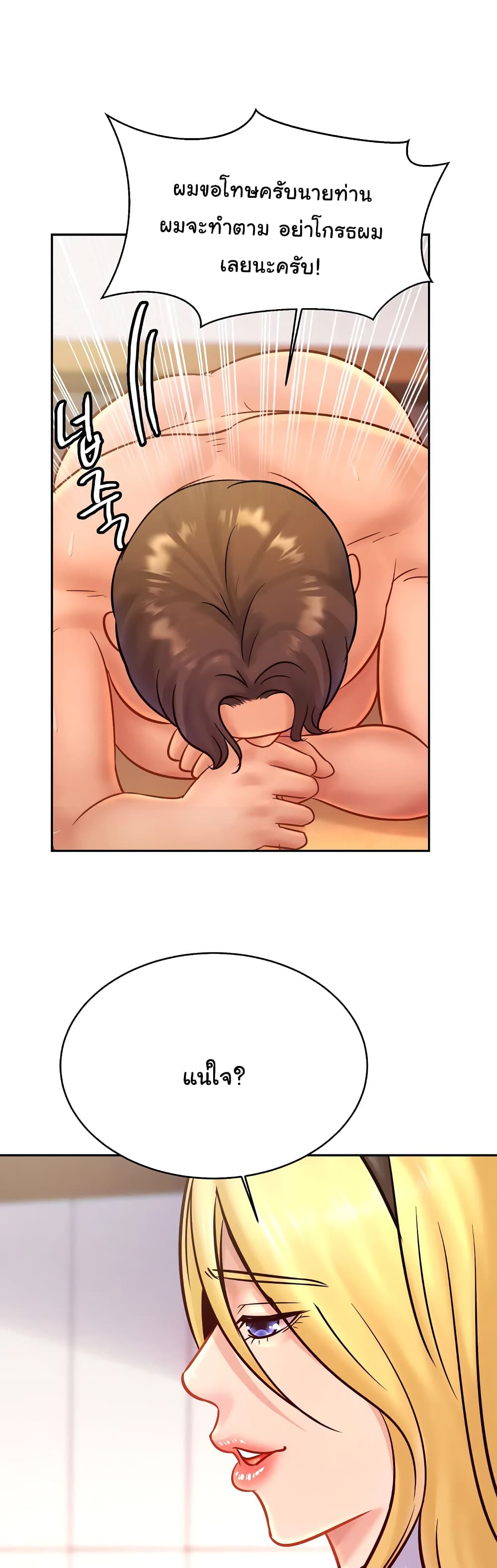 Close Family page 28