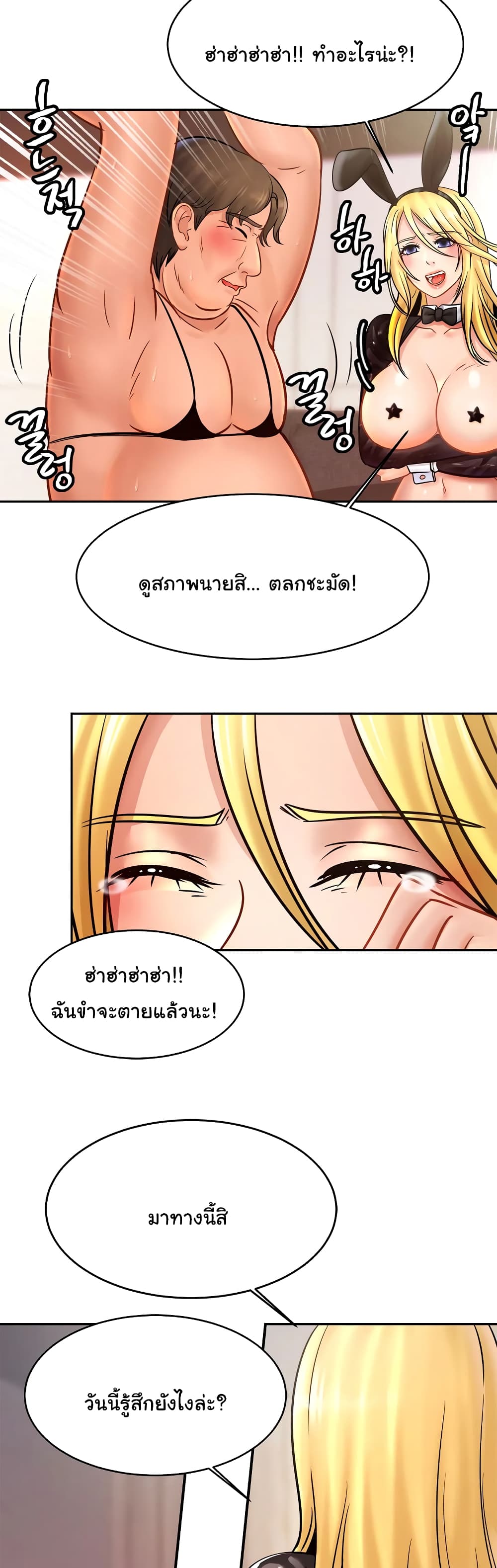 Close Family page 41