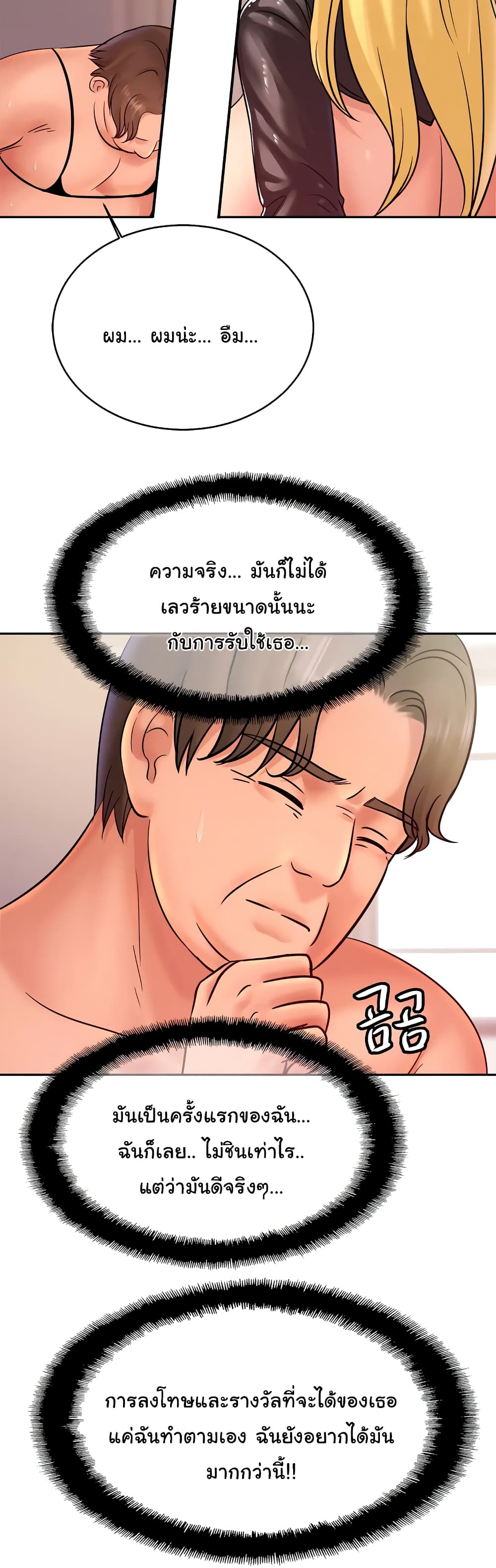 Close Family page 42
