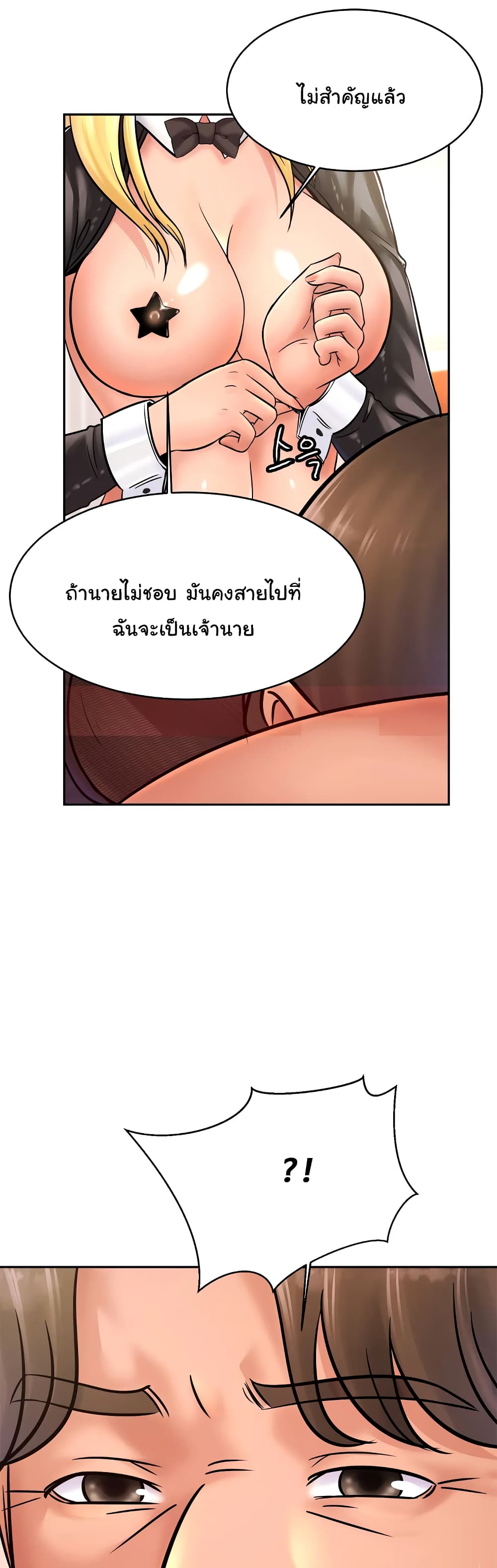 Close Family page 43