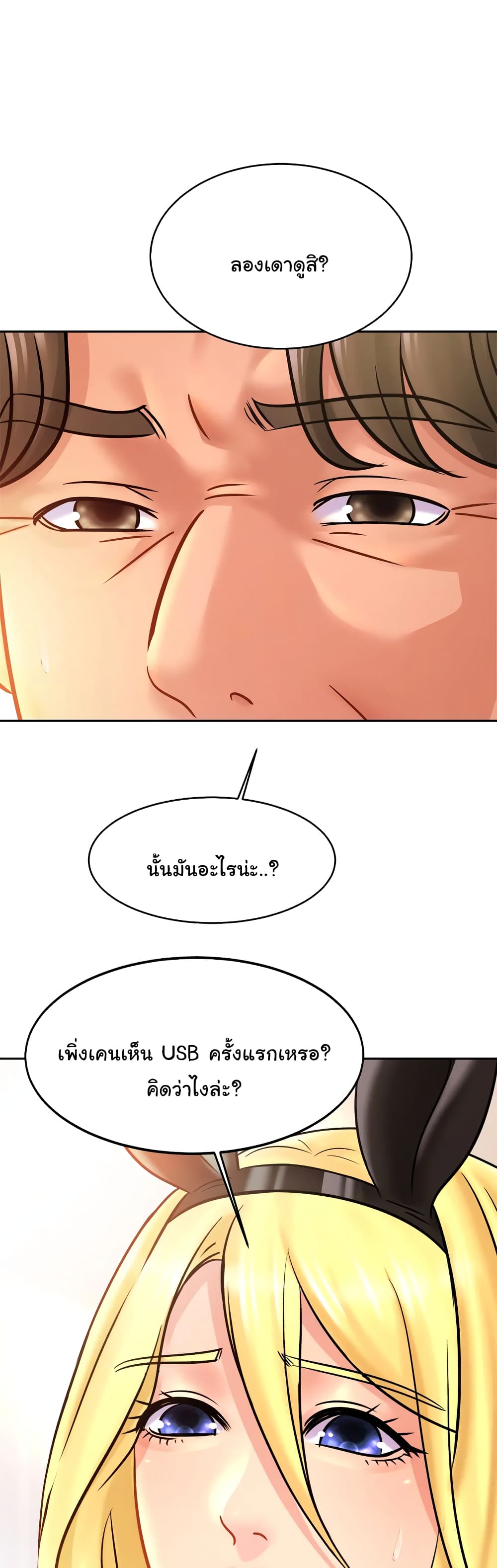 Close Family page 45