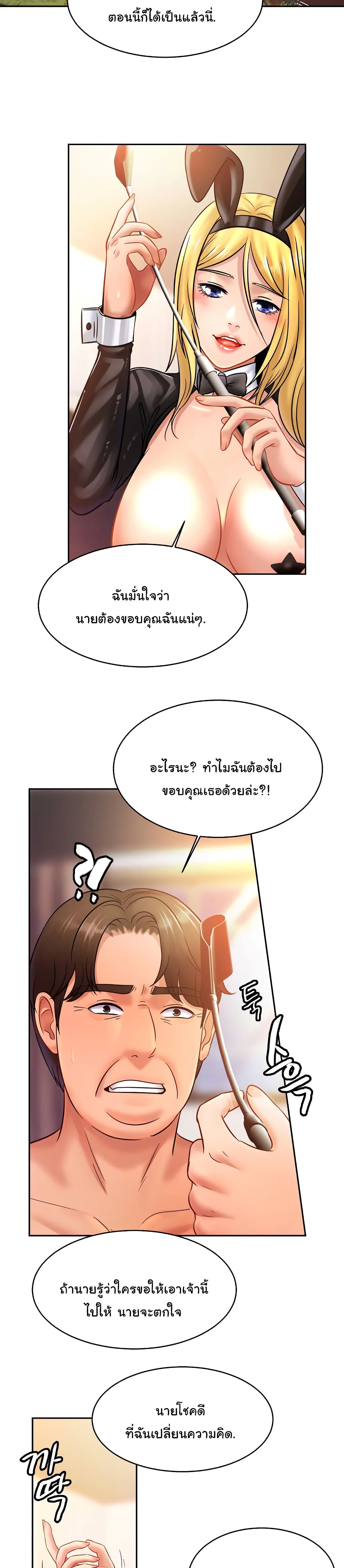 Close Family page 2