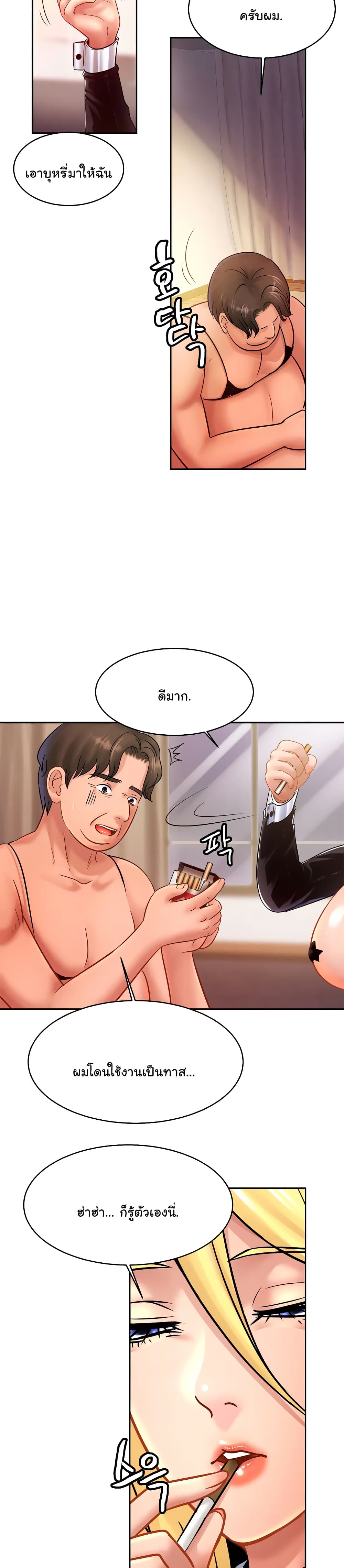 Close Family page 3
