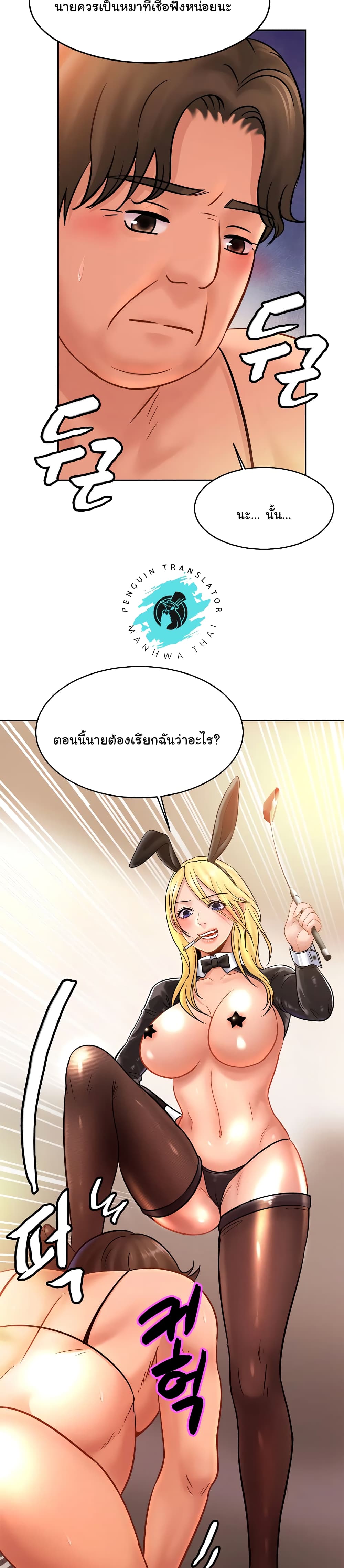 Close Family page 5