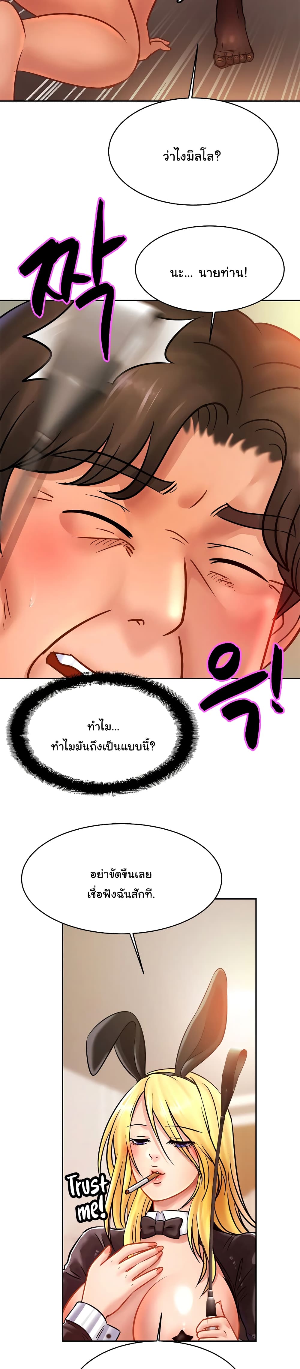 Close Family page 6