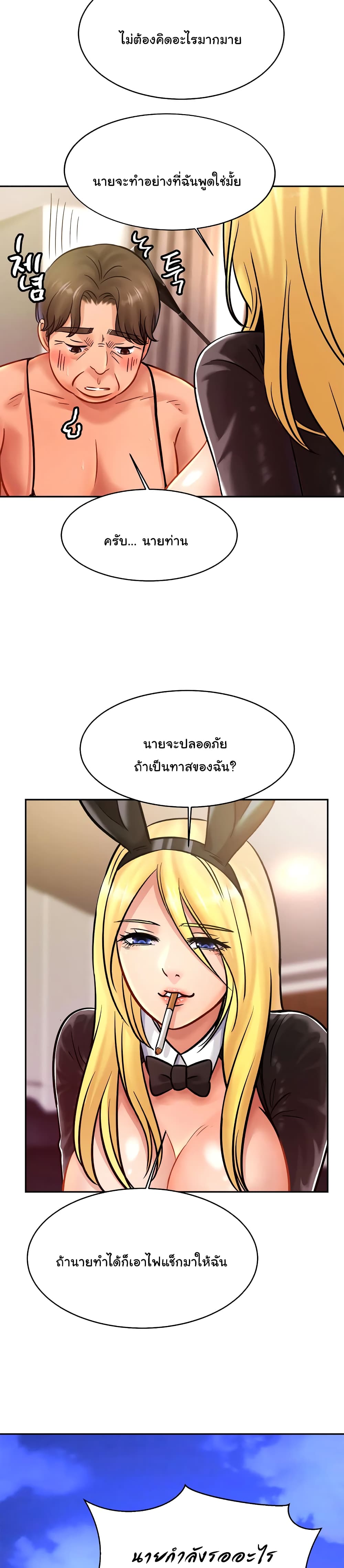Close Family page 7