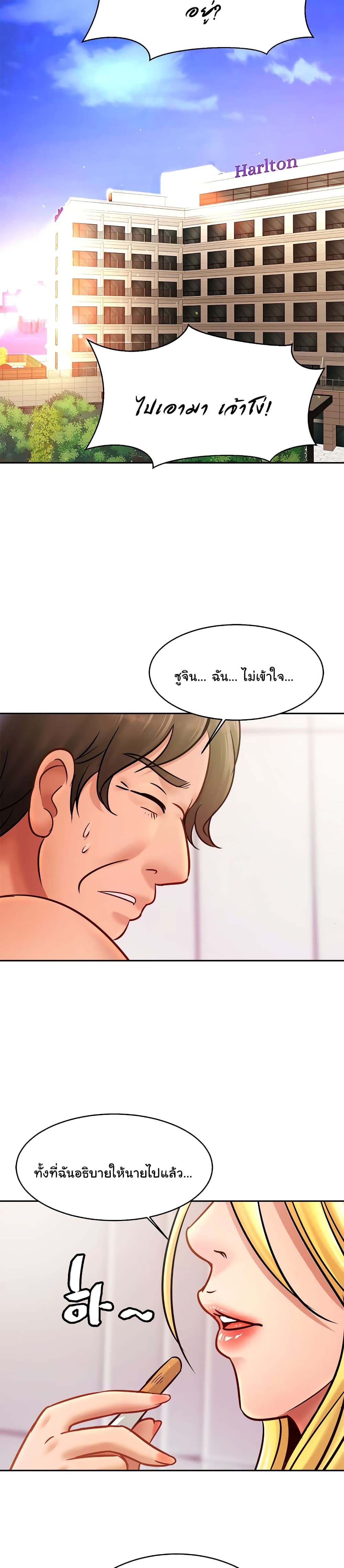Close Family page 8