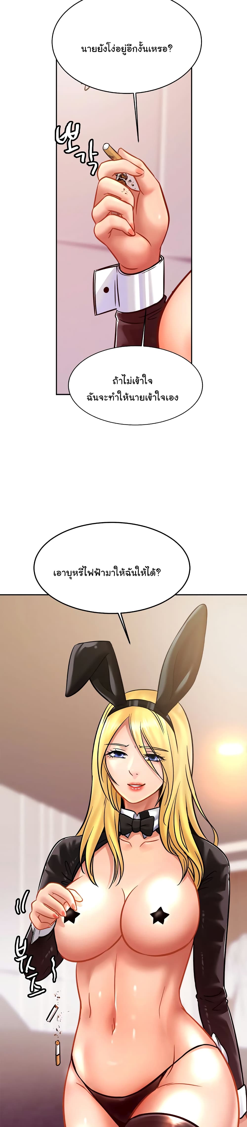 Close Family page 9