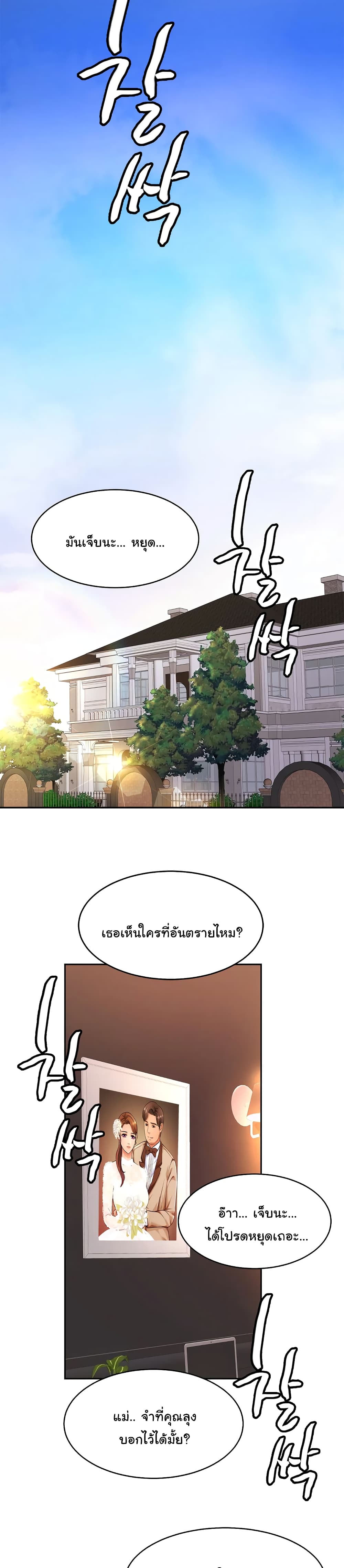 Close Family page 12