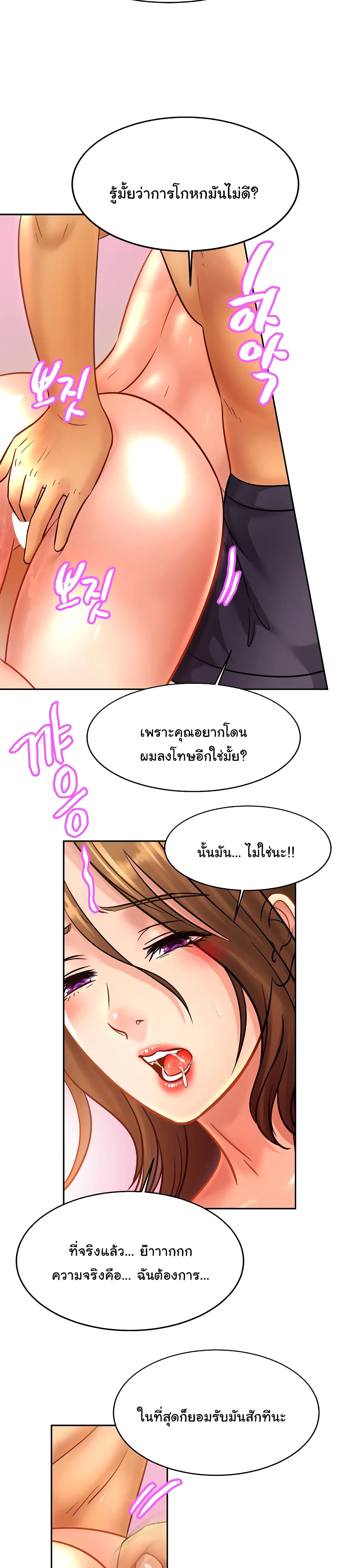 Close Family page 18