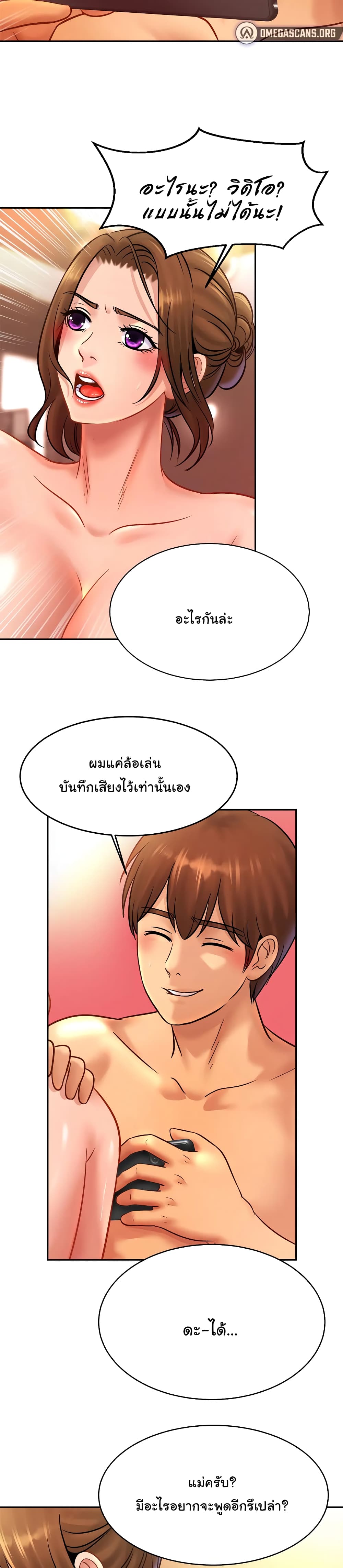 Close Family page 20