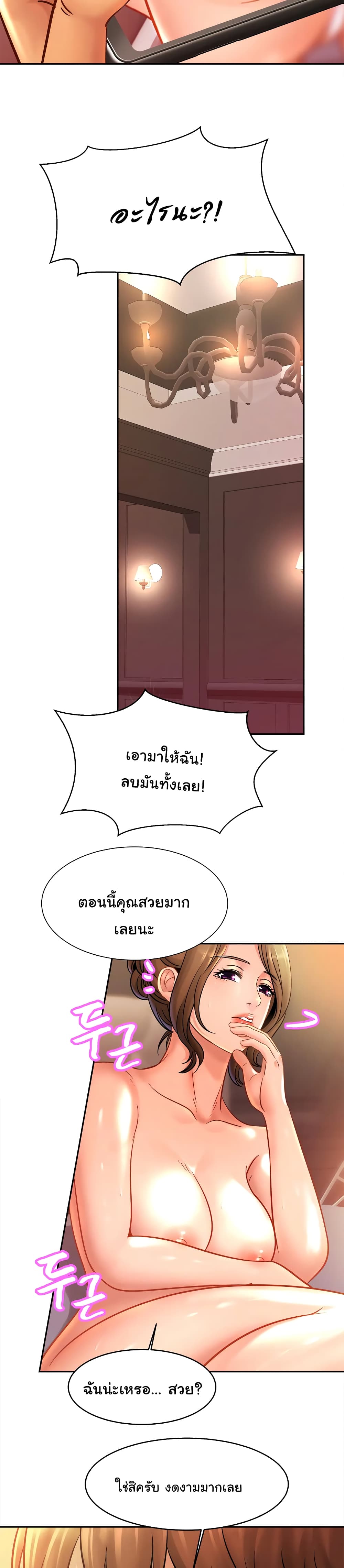 Close Family page 23