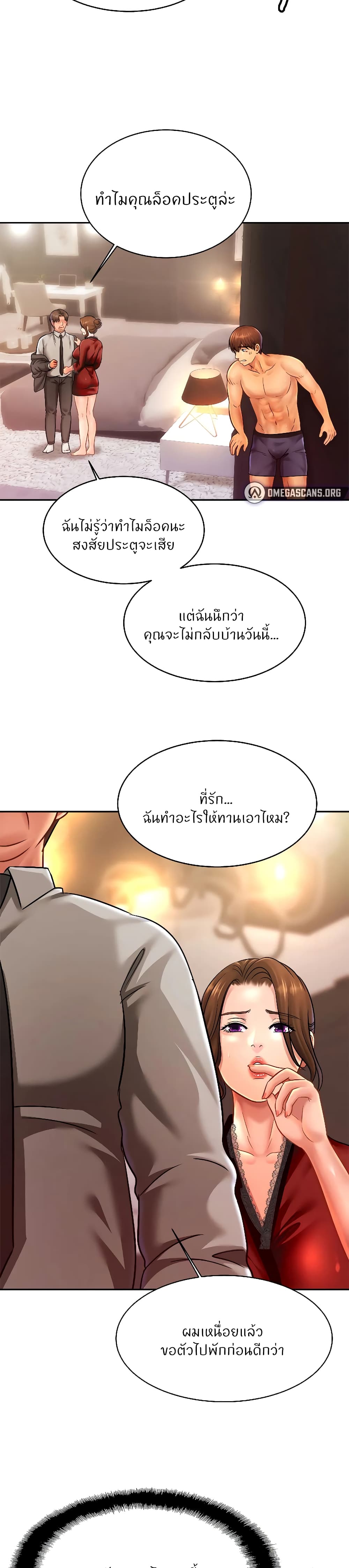 Close Family page 2