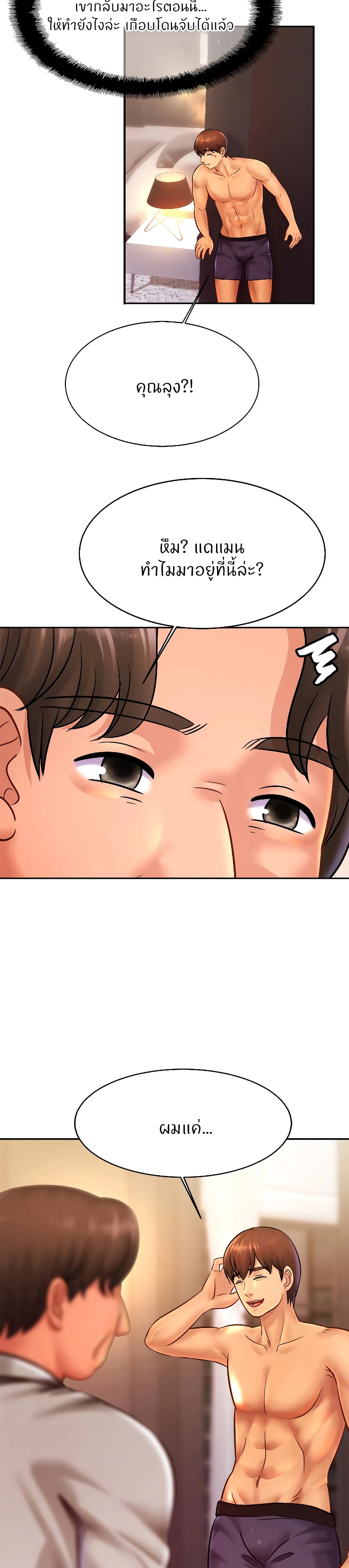 Close Family page 3