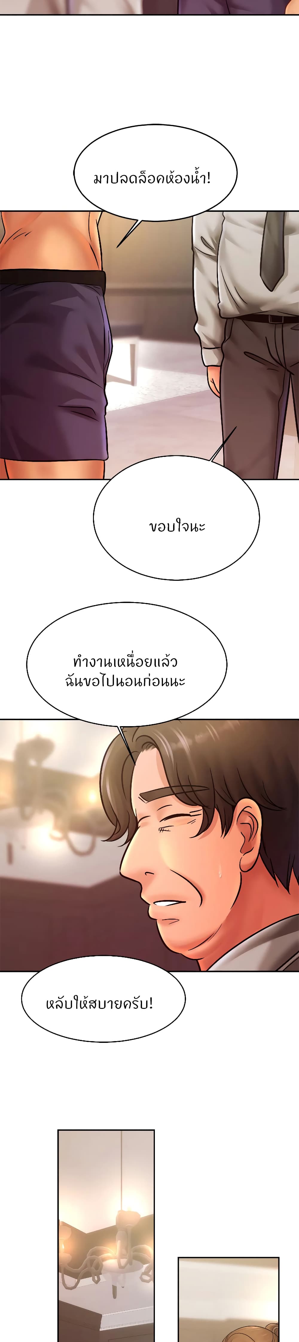 Close Family page 4