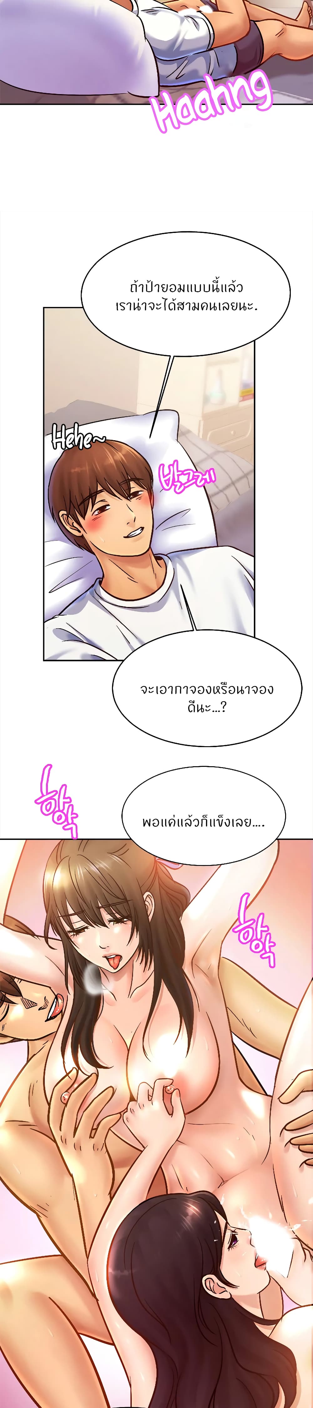 Close Family page 8