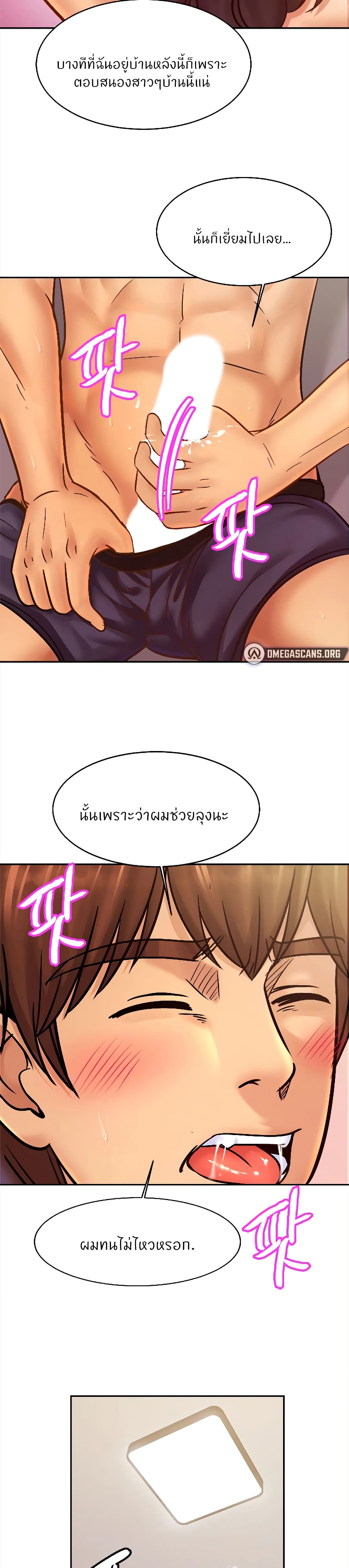 Close Family page 9