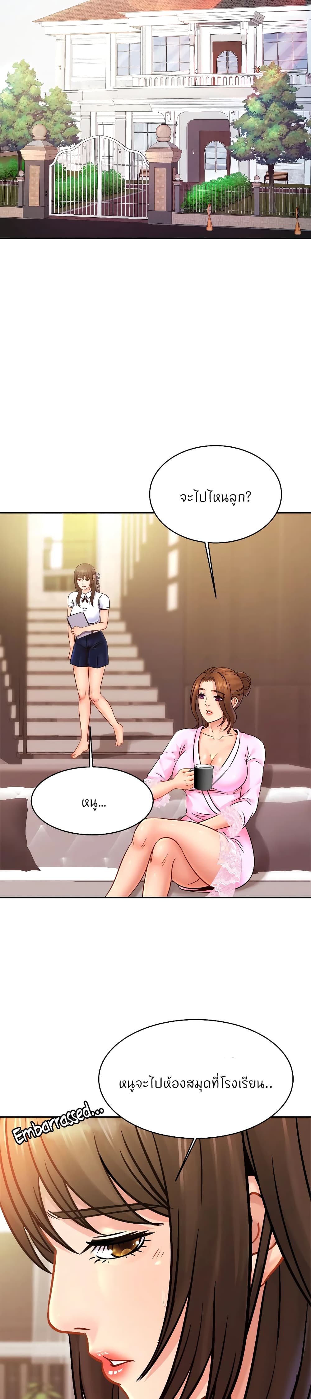 Close Family page 12