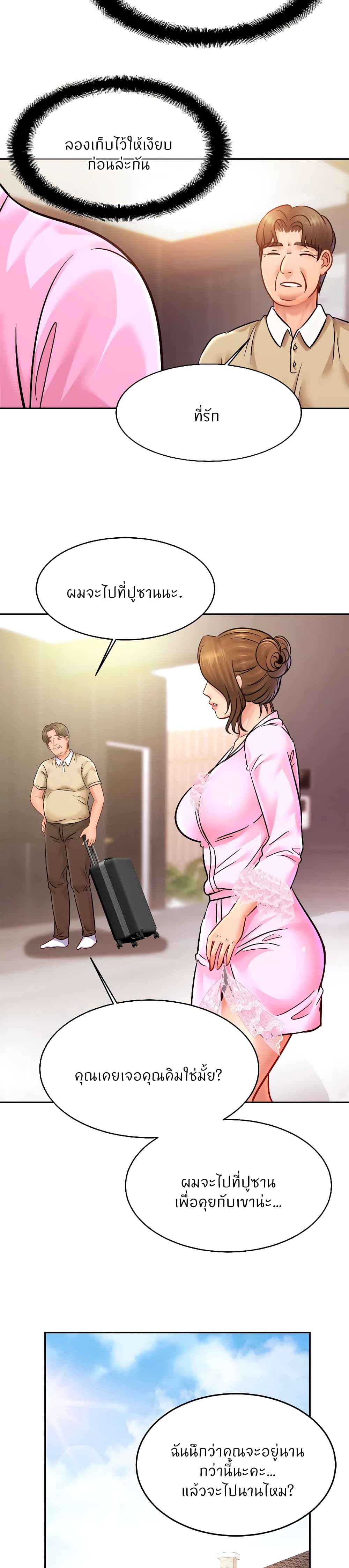 Close Family page 14