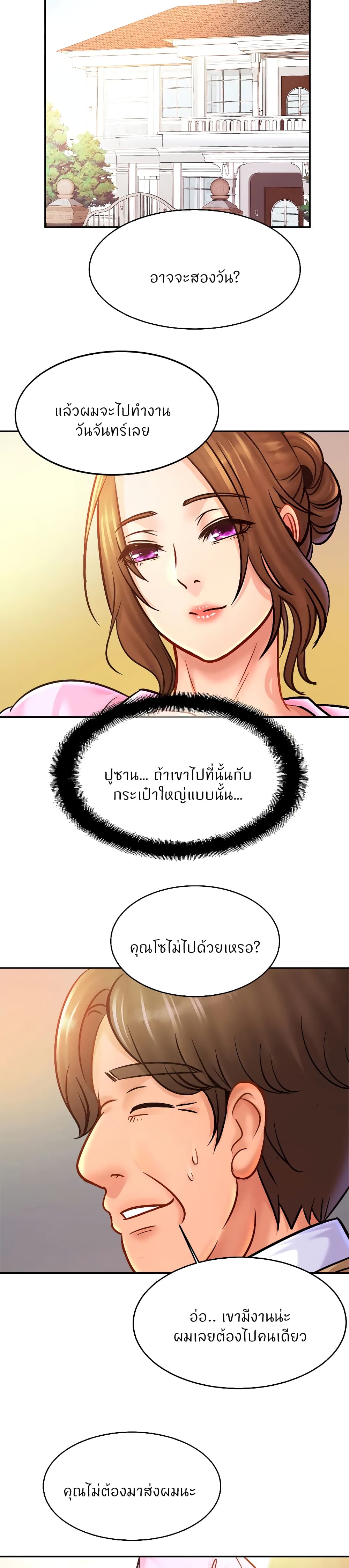 Close Family page 15
