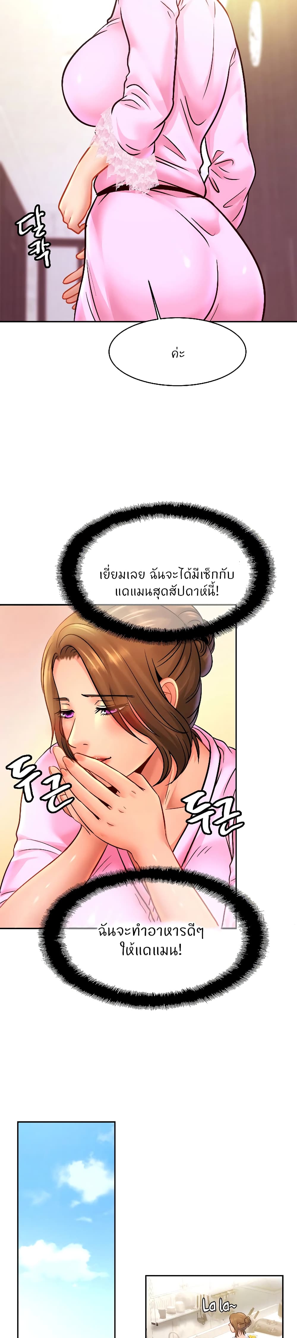 Close Family page 16