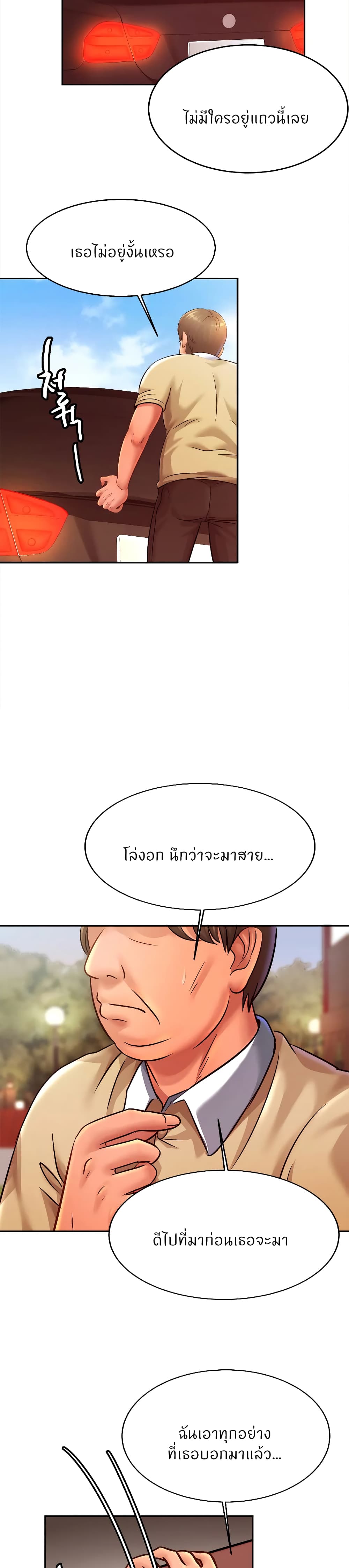 Close Family page 20