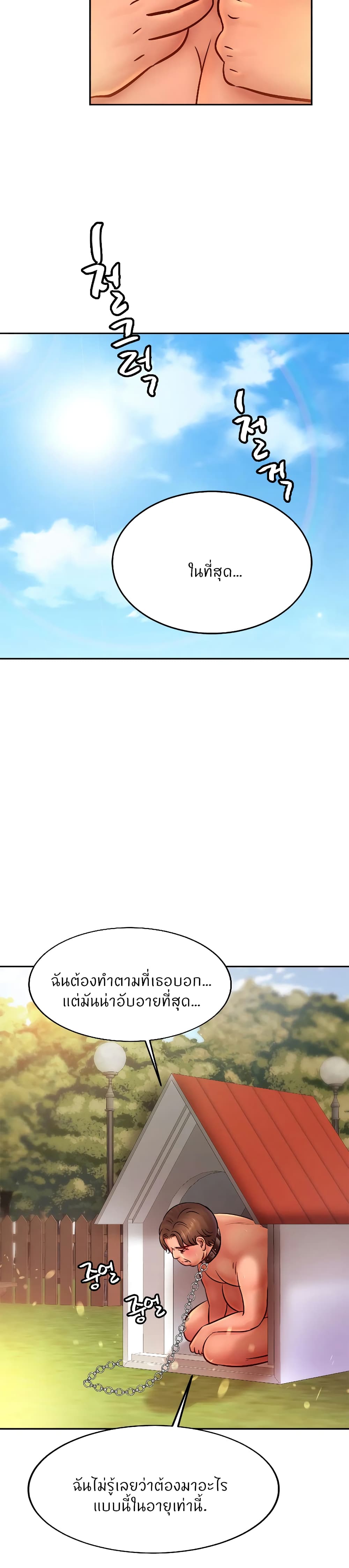 Close Family page 22
