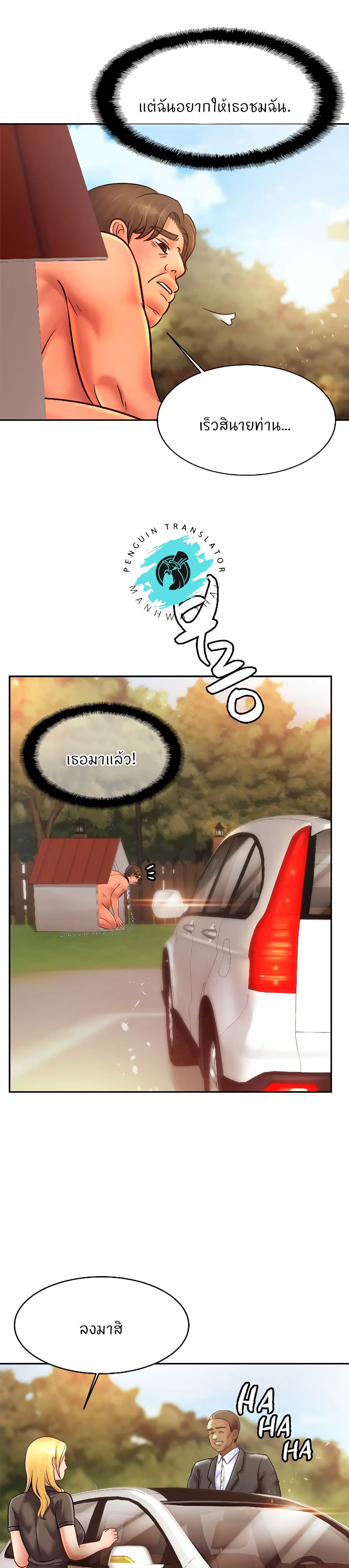 Close Family page 23