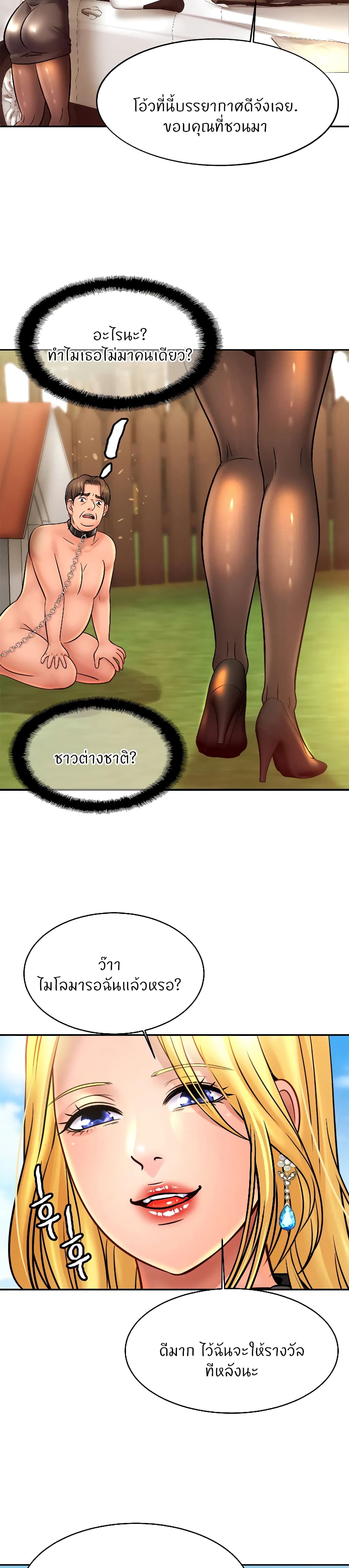 Close Family page 24