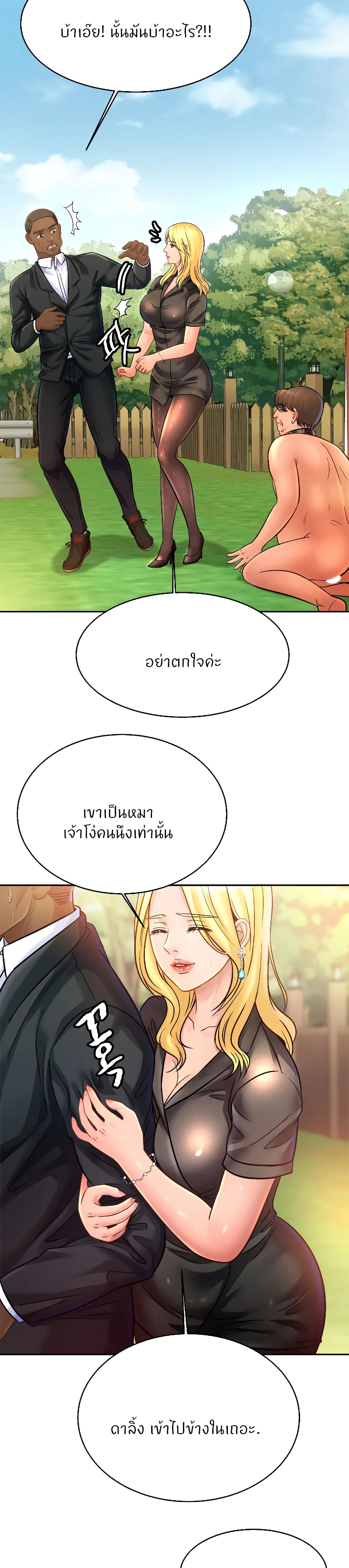 Close Family page 25