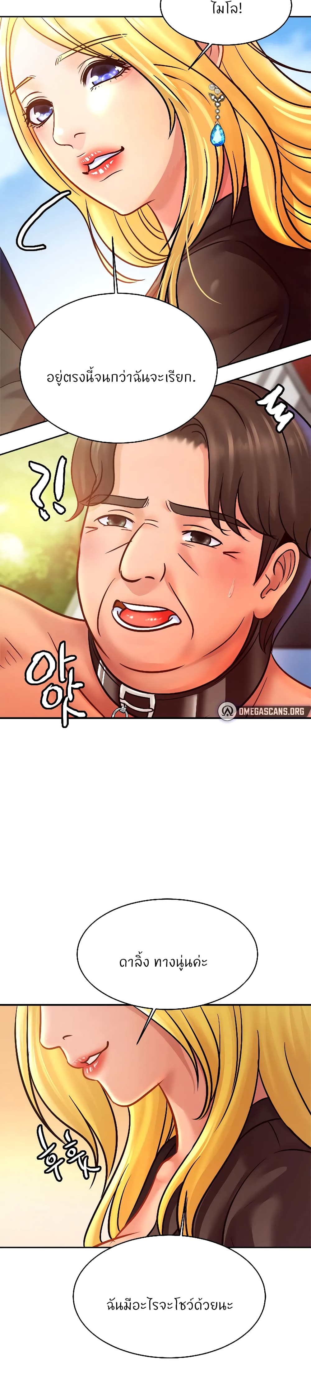 Close Family page 26