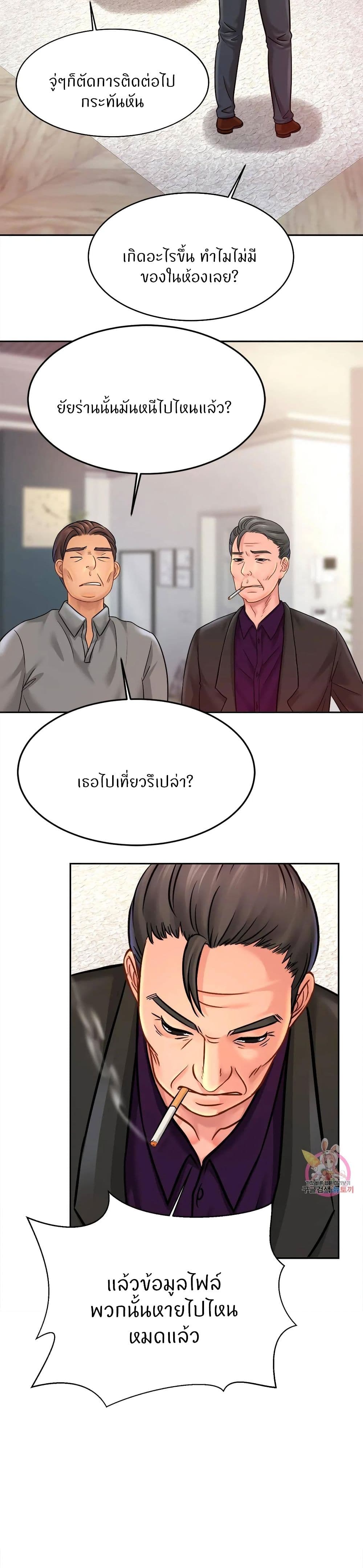 Close Family page 3