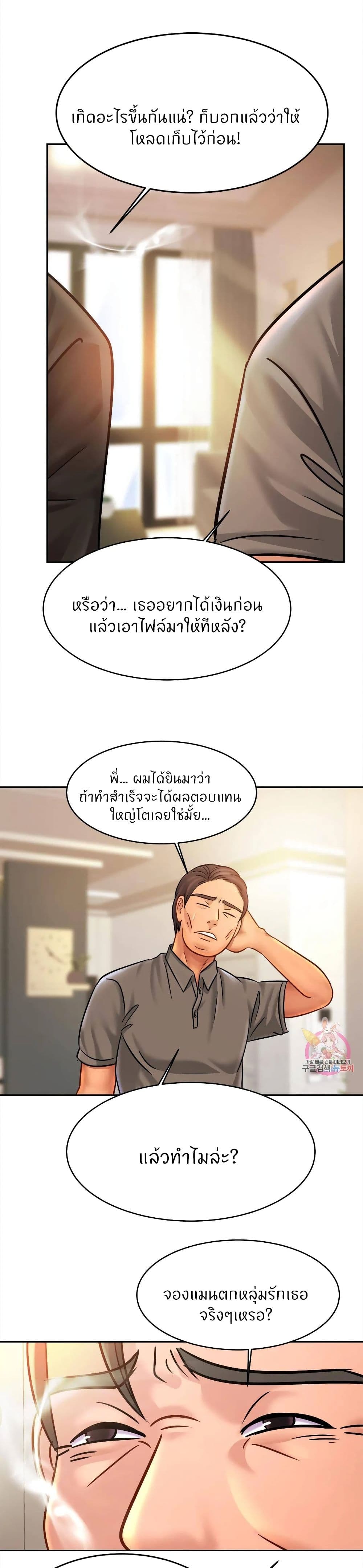 Close Family page 4