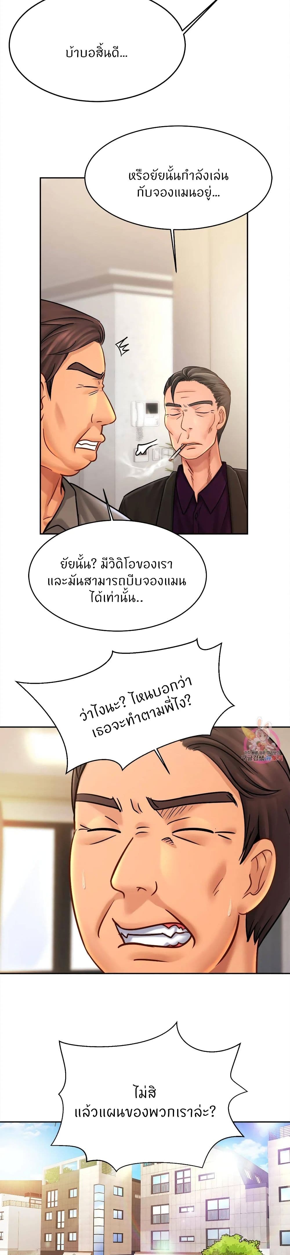 Close Family page 5