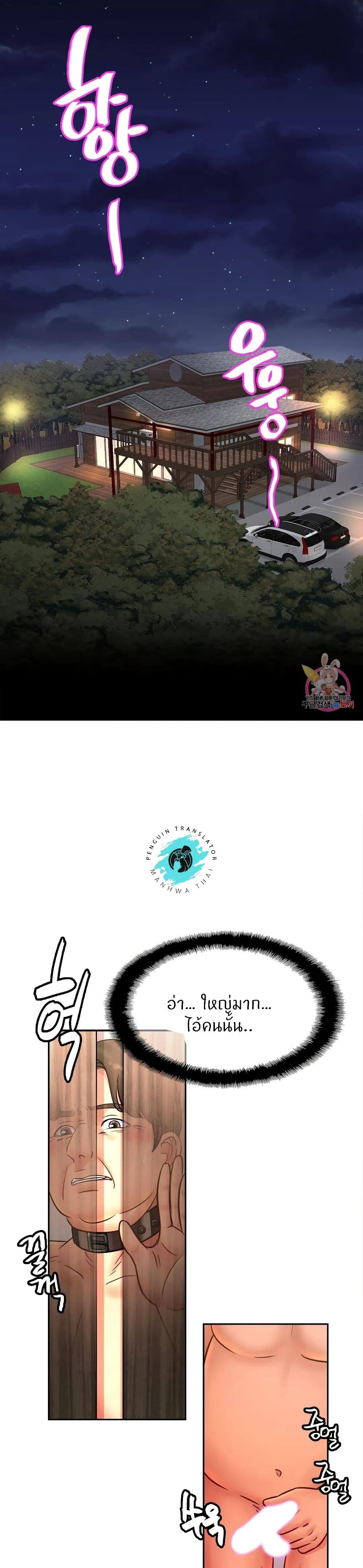 Close Family page 7